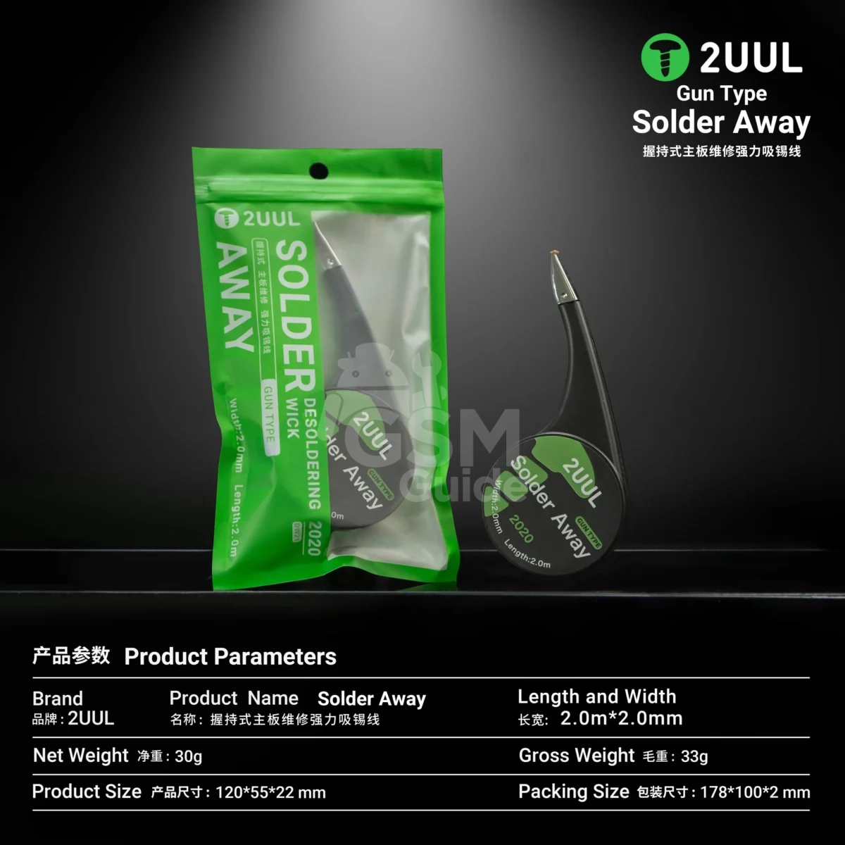 2UUL DW21 Solder Away (Gun Type) 2020 Desoldering Wick – Image 3
