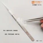 AMAOE TWEEZER 14A PRO