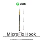 2UUL DA12 MicroFix Hook for Phone PCB Underfill Clean 3 Blades with Ultralight Carbon Fiber Holder Set