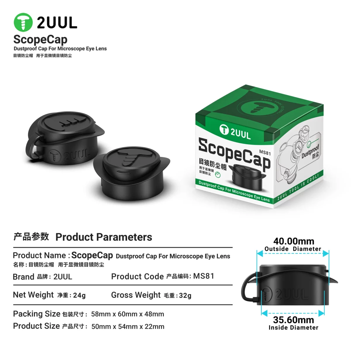 2UUL MS81 Dustproof Cap For Microscope Eye Lens – Image 2
