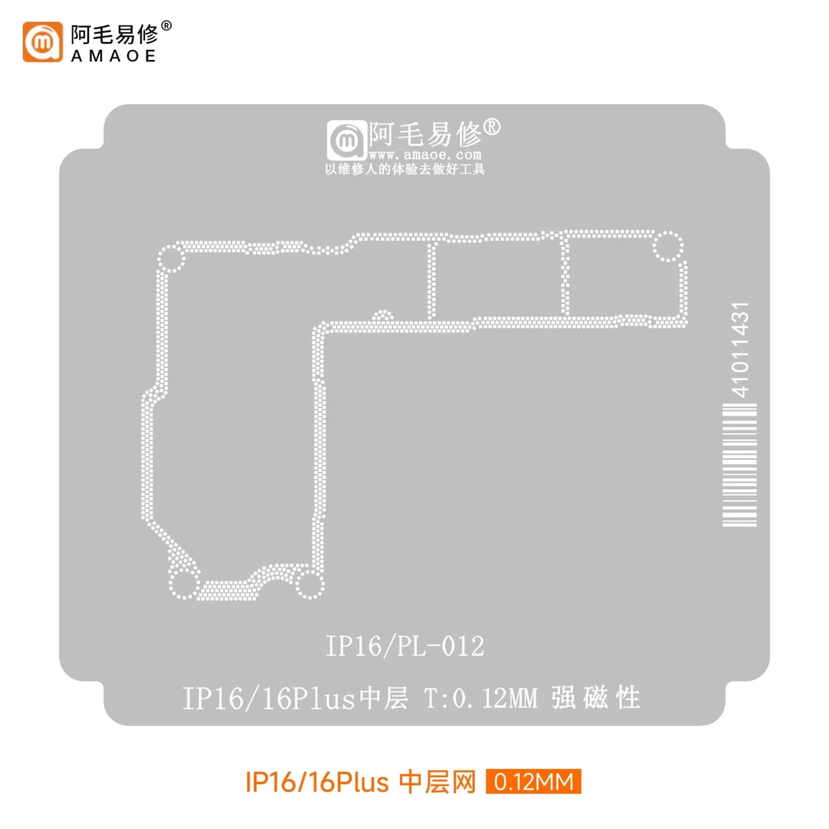 Amaoe IP16 3-in-1 Motherboard Middle Layer BGA Reballing Stencil Platform Set for iPhone 16 Series – Image 3