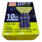 Tube Material: Soft Glass Mobile Repair Uv Ink Curing Light