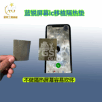 Tapis isolant thermique pour écran