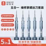 YCS 2D Torque Screwdriver for Mobile Phone Maintenance (tournevis)