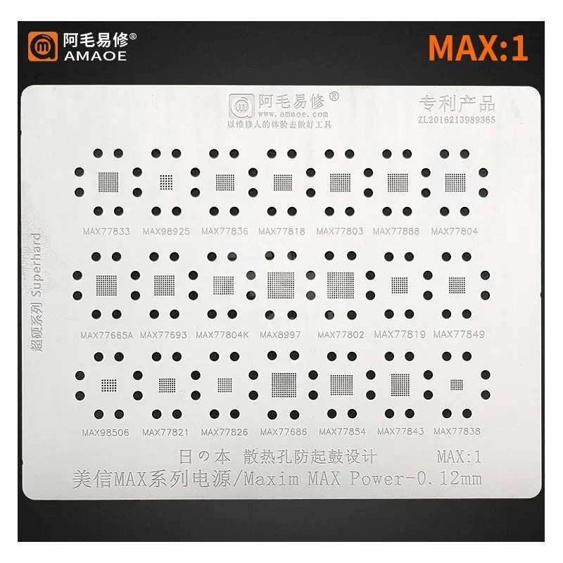 1-10 Amaoe Stencil Power IC MAX1 – Image 1