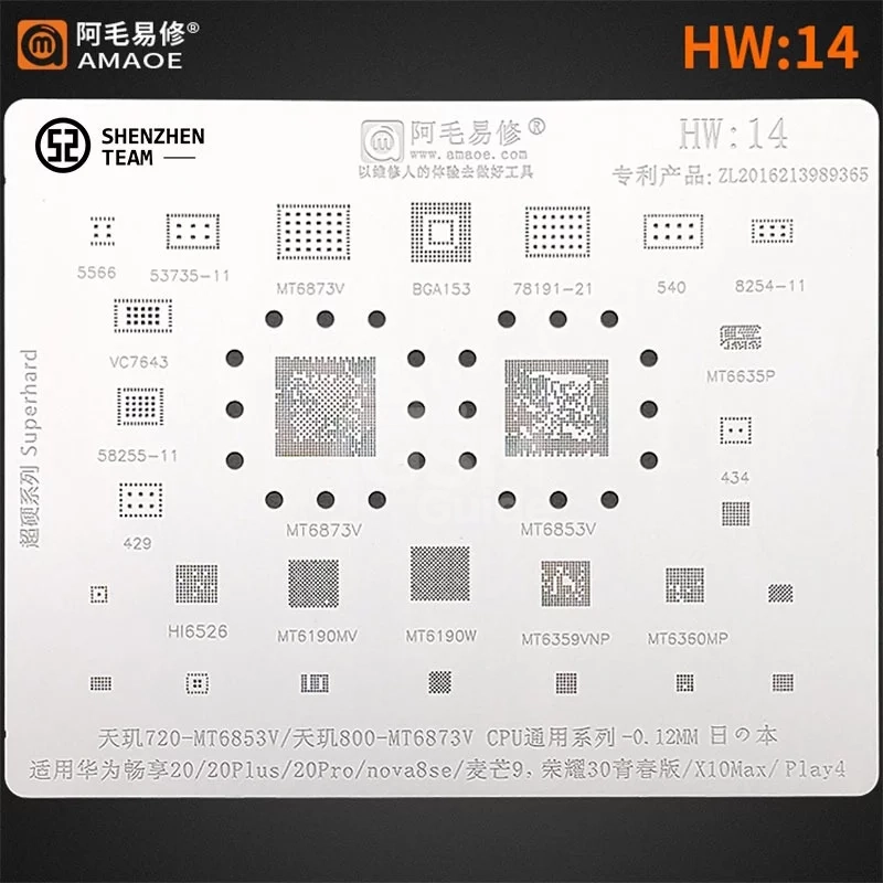 AMAOE-Stencil-HUAWEI-HW14 Stencil BGA AMAOE pour Huawei HW14 – Image 1