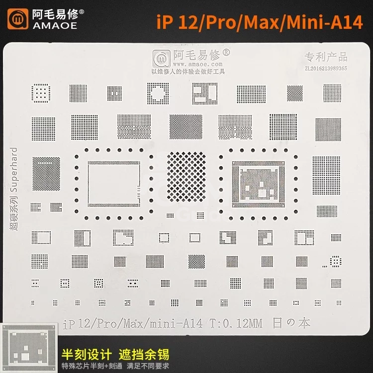 H5489763dbbae424cbb5d44b23d12cf1 Amaoe Stencil iPhone 12 12PRO 12PRO MAX 12MINI A14 – Image 1