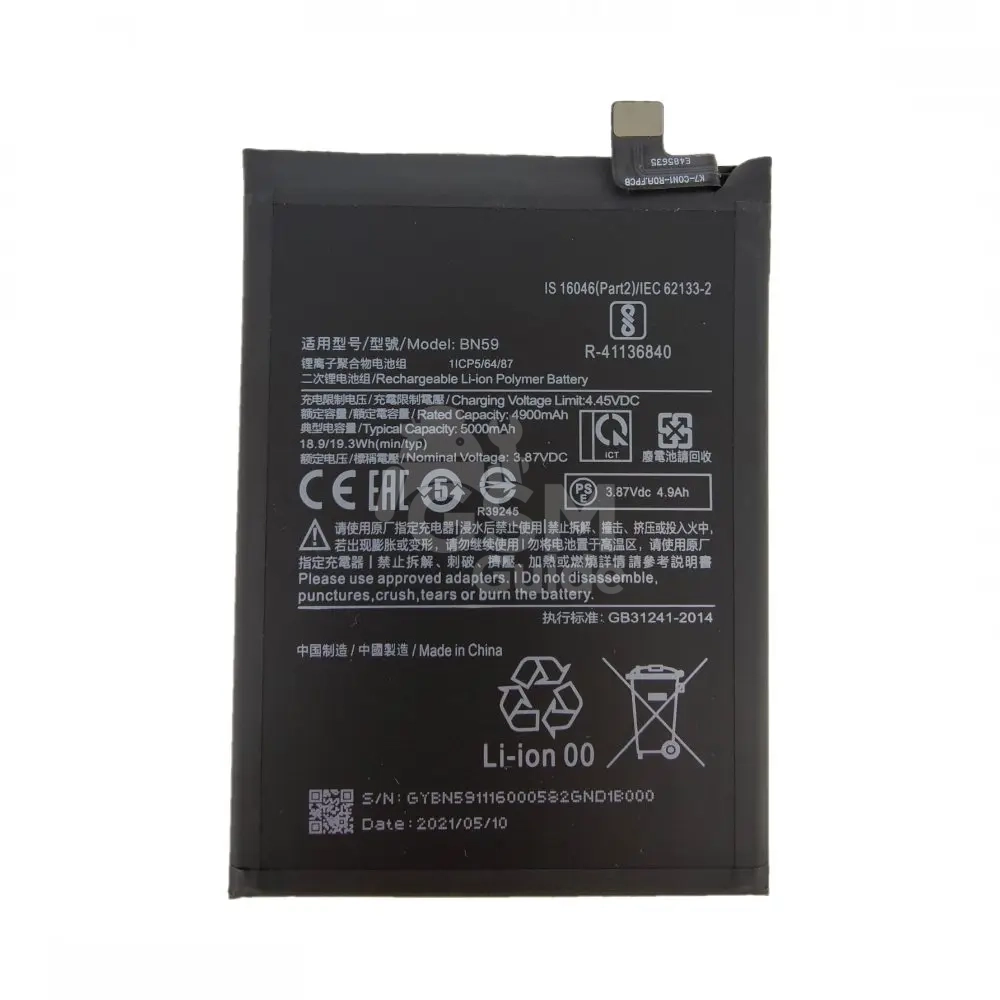 39285 Batterie Premium Xiaomi Redmi Note 10 4G/Redmi Note 10S/Redmi 10/Redmi 10 2022/Poco M5s – Image 1