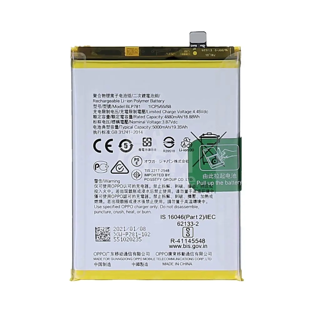 40250 Batterie Premium OPPO A72 4G – Image 1