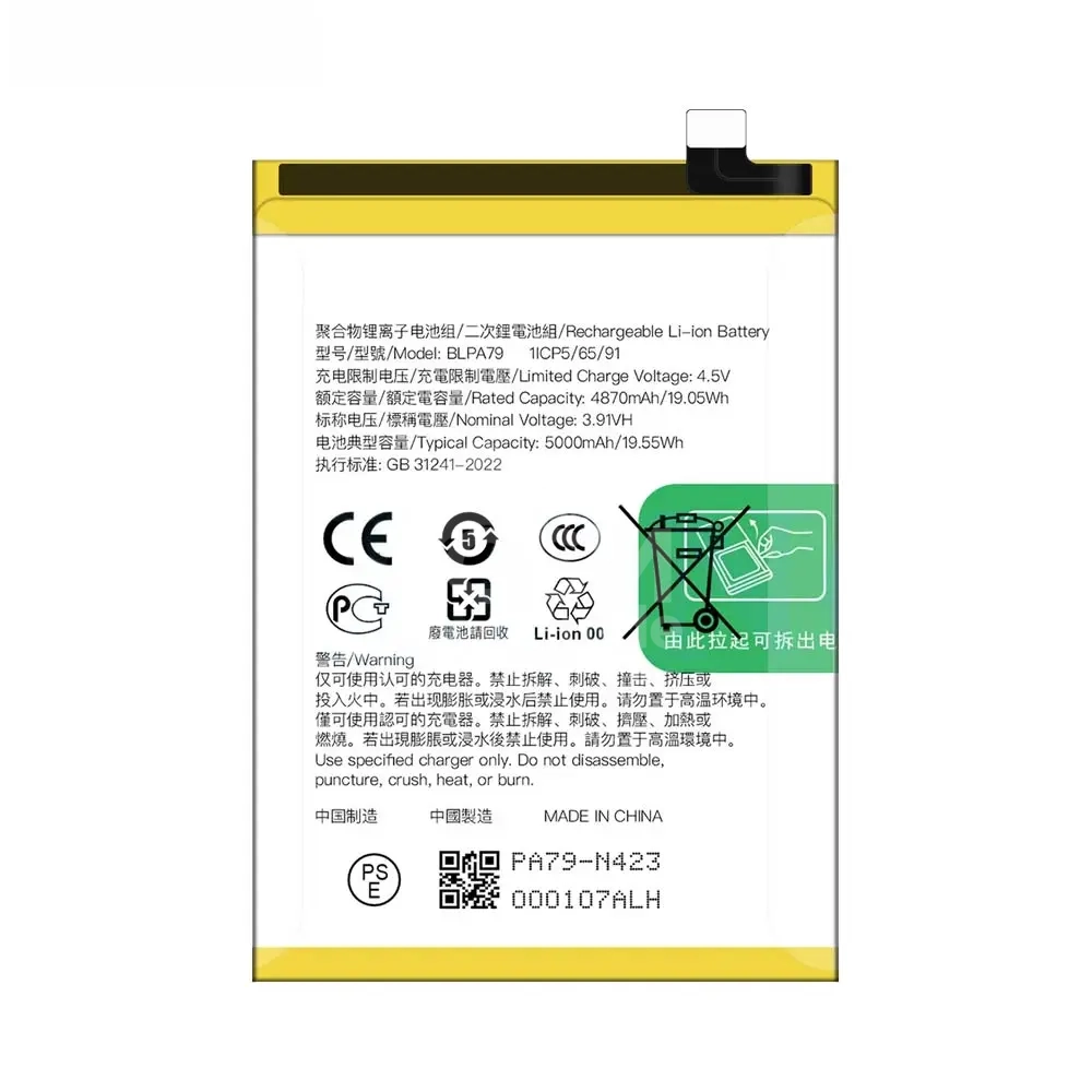 69907 Batterie premium OPPO Reno12 FS 5G/Reno12 FS 4G/Reno12 F (CPH2687)/Reno12 F 5G (CPH2637) – Image 1