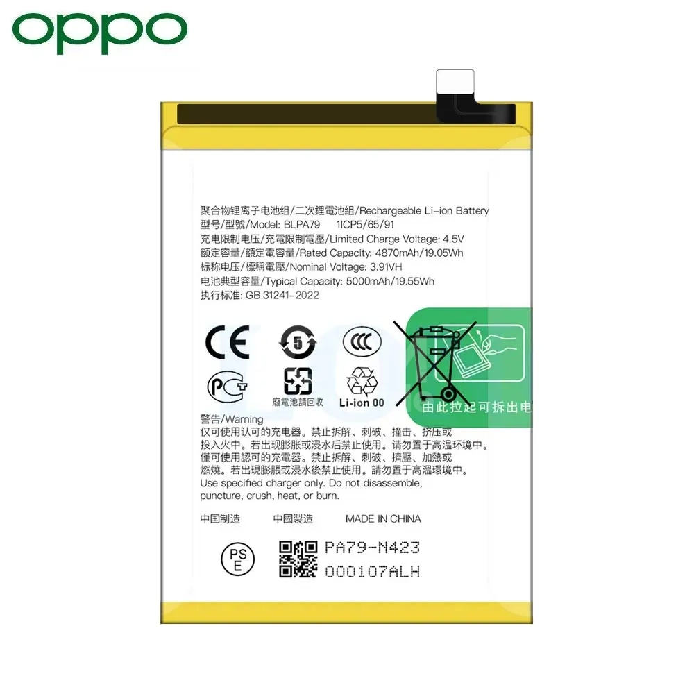 71956 Batterie d'origine OPPO Reno12 F 5G (CPH2637)/Reno12 FS 5G/Reno12 F (CPH2687) – Image 1