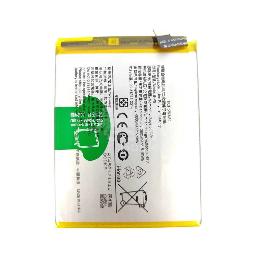 31677 Batterie Premium Vivo V21 5G – Image 1