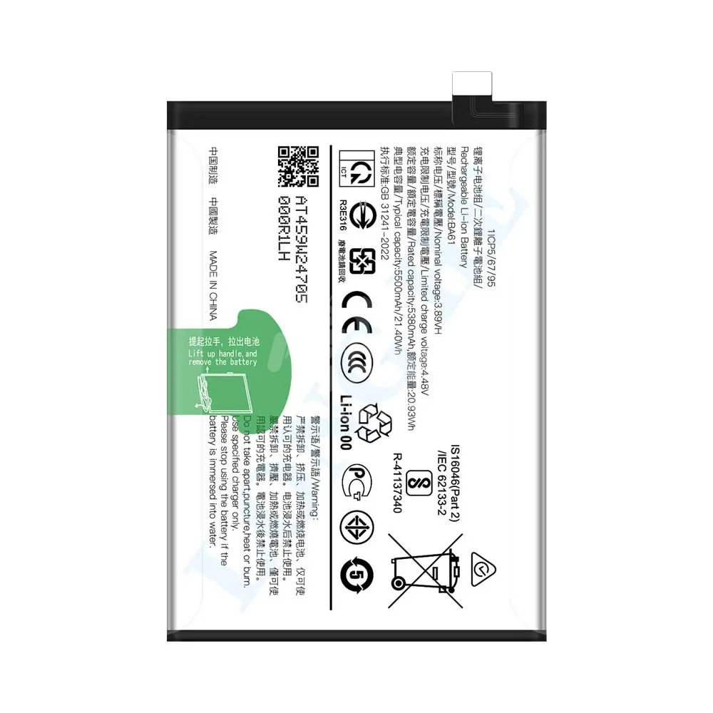 80720 Batterie Premium Vivo Y19s – Image 1