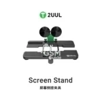 2UUL BH05 Screen Stand