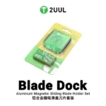 2UUL BL05 Blade Dock Aluminum Magnetic Sliding Blade Holder Set