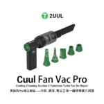 2UUL DA970 Cuul Fan Pro Turbo Fan for Repair – Image 2