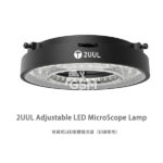 2UUL MS98 Adjustable LED MicroScope Lamp (Black)