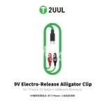2UUL PW03 9V Electro-Release Alligator Clip