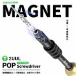 2UUL SD87 POP Screwdriver Replaceable Tip Screwdriver for Phone 17 Series – Image 2