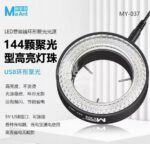 MAANT Microscope light source MY-037