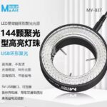 MAANT Microscope light source MY-037